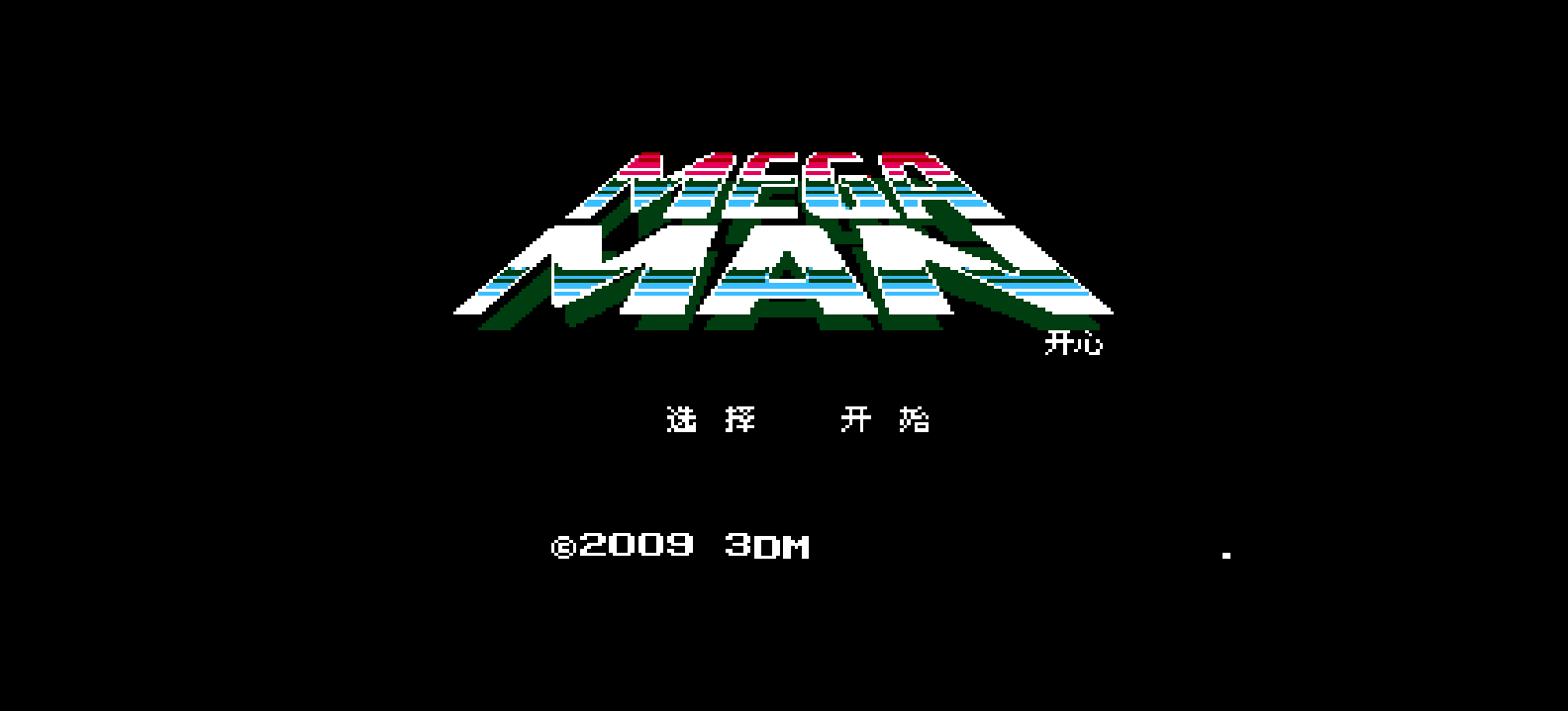 洛克人(简)[3DM](US)[ACT](1Mb)